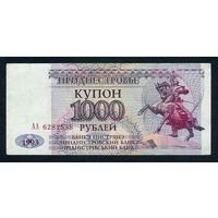 Приднестровье, 1000 рублей 1993 год.