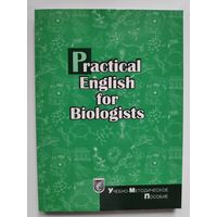Практический английский для студентов-биологов = Practical English for Biologists  учеб.-метод. пособие