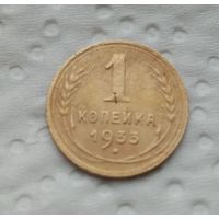 1 копейка 1933 г(10)