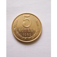 5 копеек 1989 г.UNC(2)