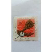 Ссср 1966 футбол