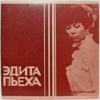 Эдита Пьеха (Ля Батайя) (7'')