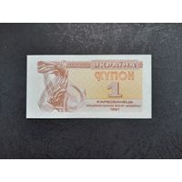 1 карбованец 1991 года. Украина. UNC