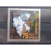 Россия 2006 Арктикуголь