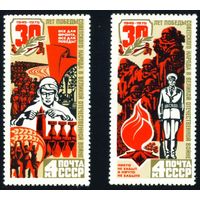 30 - летие Победы СССР 1975 год 2 марки