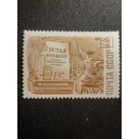 СССР. 3 съезд колхозников. 1969г. чистая