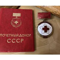 Почётный донор СССР с доком в сохране