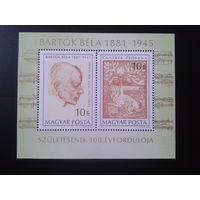 Венгрия 1981 100 лет композитору Беле Бартоку** Блок Михель-6,5 евро