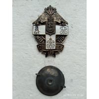 Царский Полковой знак - 221-го пехотного резервного Троицко-Сергиевского полка