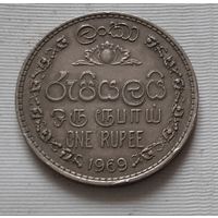 1 рупия 1969 г. Шри-Ланка