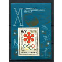 СССР - 1972 - Зимние Олимпийские игры - [Mi. bl. 74] - 1 блок. MNH.  (Лот 155BM)