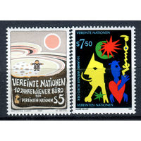 ООН (Вена) - 1989г. - 10 лет Венскому бюро ООН - полная серия, MNH [Mi 94-95] - 2 марки