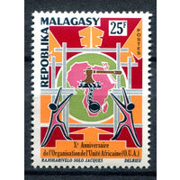 Мадагаскар - 1973г. - 10 лет Организации Африканского единства - полная серия, MNH [Mi 682] - 1 марка