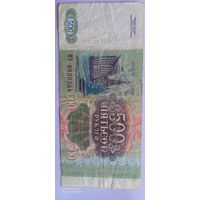 500 рублей 1993 года Россия. ПРОДАЮ.