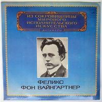 LP Felix Von Weingartner / Феликс Фон Вайнгартнер - L. Beethoven / R. Wagner - Из сокровищницы... (1982)