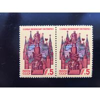 СССР 1986 год. 69-я годовщина Великого Октября (сцепка из 2 марок)