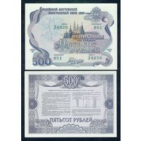 Россия, 500 рублей 1992 год. UNC-