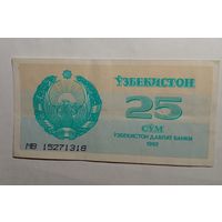 Узбекистан 25 сум 1992 г МВ 15271318