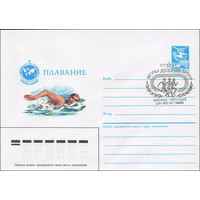 Художественный маркированный конверт СССР со СГ N 86-279(N) (04.06.1986) Москва-86 Игры доброй воли  Плавание