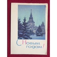 С Новым Годом! Матанова 1966 г.