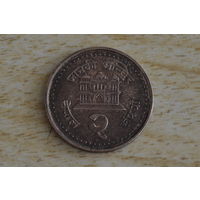 Непал 2 рупии 2003