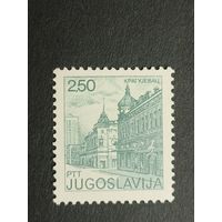 Югославия 1981. Виды на город