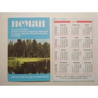 Карманный календарик. Журнал Нёман. 1988 год