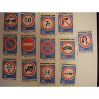 Спичечные этикетки:Запрещающие знаки.Барнаул-77