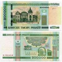 Беларусь. 200 000 рублей (образца 2000 года, P36, UNC) [серия тп]