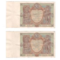 Польша 50 злотых 1929 года. 2 шт. номера подряд. Состояние XF