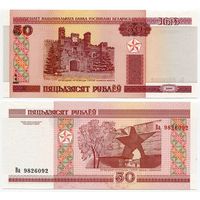 Беларусь. 50 рублей (образца 2000 года, P25b, UNC) [серия Ва]