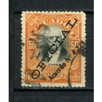 Эквадор - 1924 - Надпечатка Acuerdo 4,228. Dienstmarken - [Mi. 107d] - полная серия - 1 марка. Гашеная.  (LOT C45)