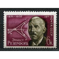 Эрнест Резерфорд. 1971. Полная серия 1 марка. Чистая