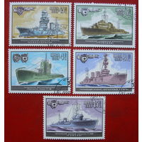 СССР. Военно - морской флот СССР. ( 5 марок ) 1982 года. 1-20.