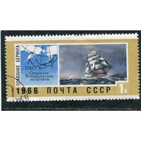 СССР 1966.. Корабль Беринга
