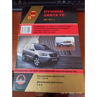 Руководство по ремонту и эксплуатации Hyundai Santa Fe