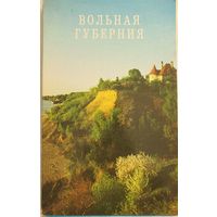 Памятники Отечества | Вольная губерния | Сердце Поволжья | Вся Россия | Тарунов