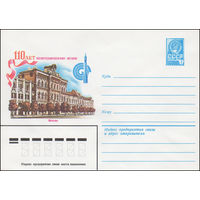 Художественный маркированный конверт СССР N 82-393 (05.08.1982) 110 лет Политехническому музею  Москва