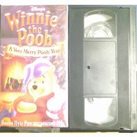 Видеокассета VHS. Винни пух. Рождественский пух. Фильмы