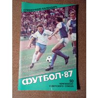 Календарь-справочник.Футбол 1987 г Москва