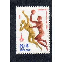 СССР.Mi:SU 4857. Баскетбол. Олимпийские игры. 1979