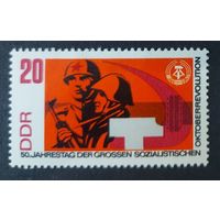 Германия, ГДР 1967 г. Mi.1315