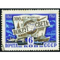 Журнал "вокруг света" СССР 1961 год серия из 1 марки