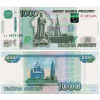 Россия. 1000 рублей (образца 1997 года, P272c, модификация 2010, aUNC) [серия ог]