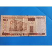 20 рублей 2000 года. Серия Вн.