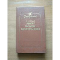 Книга "Машинопись". СССР, 1986 год.