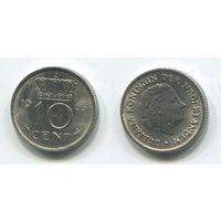 Нидерланды. 10 центов (1965, aUNC)