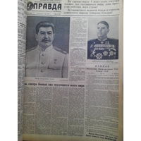 Сталин, подшивка газеты " Правда" Январь-июнь 1949 г.