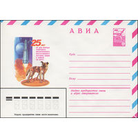 Художественный маркированный конверт СССР N 82-274 (25.05.1982) АВИА  25 лет со дня запуска советского биологического искусственного спутника Земли с Лайкой на борту