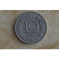 Австрия 10 грошей 1925